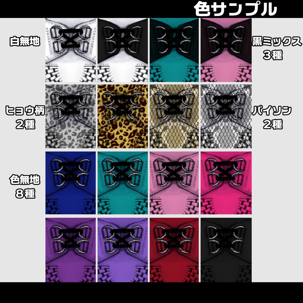 【VRoid衣装】ラバーソール16種セット(靴/スニーカー)