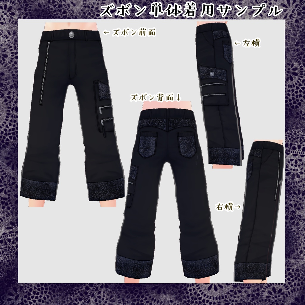 【VRoid衣装】ヴィジュアル系黒レース衣装セット