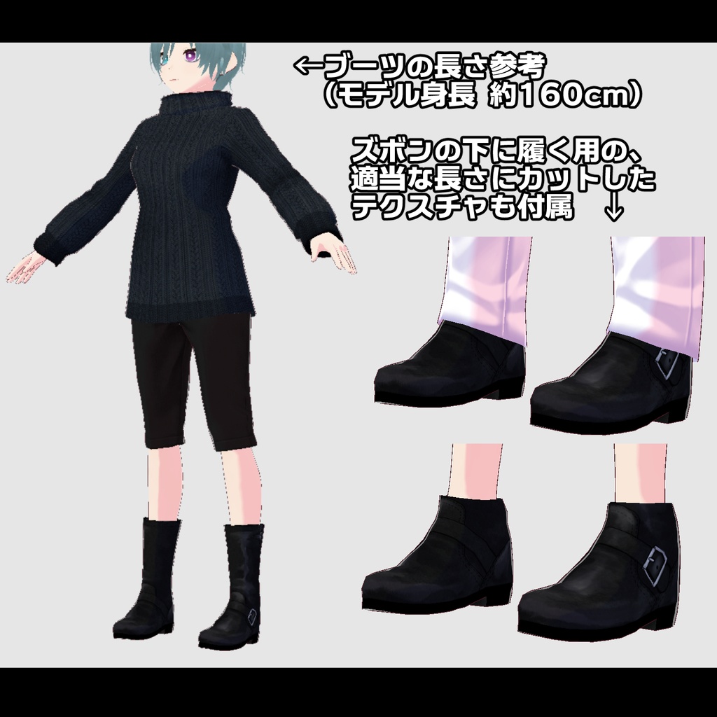 【VRoid衣装】エンジニアブーツ風ロングブーツ