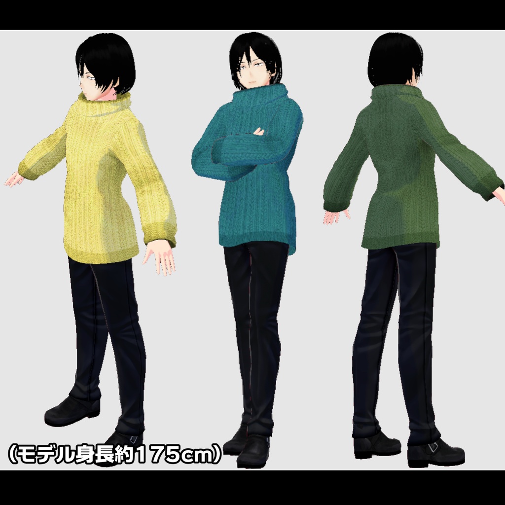 【VRoid衣装】長めのセーター30色+白(男女兼用)