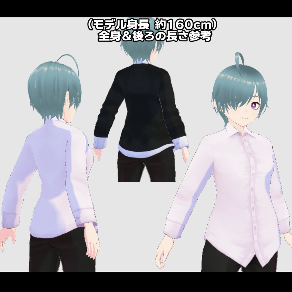 【VRoid衣装】シャツ6色+白&七分袖カーディガン(男女兼用)