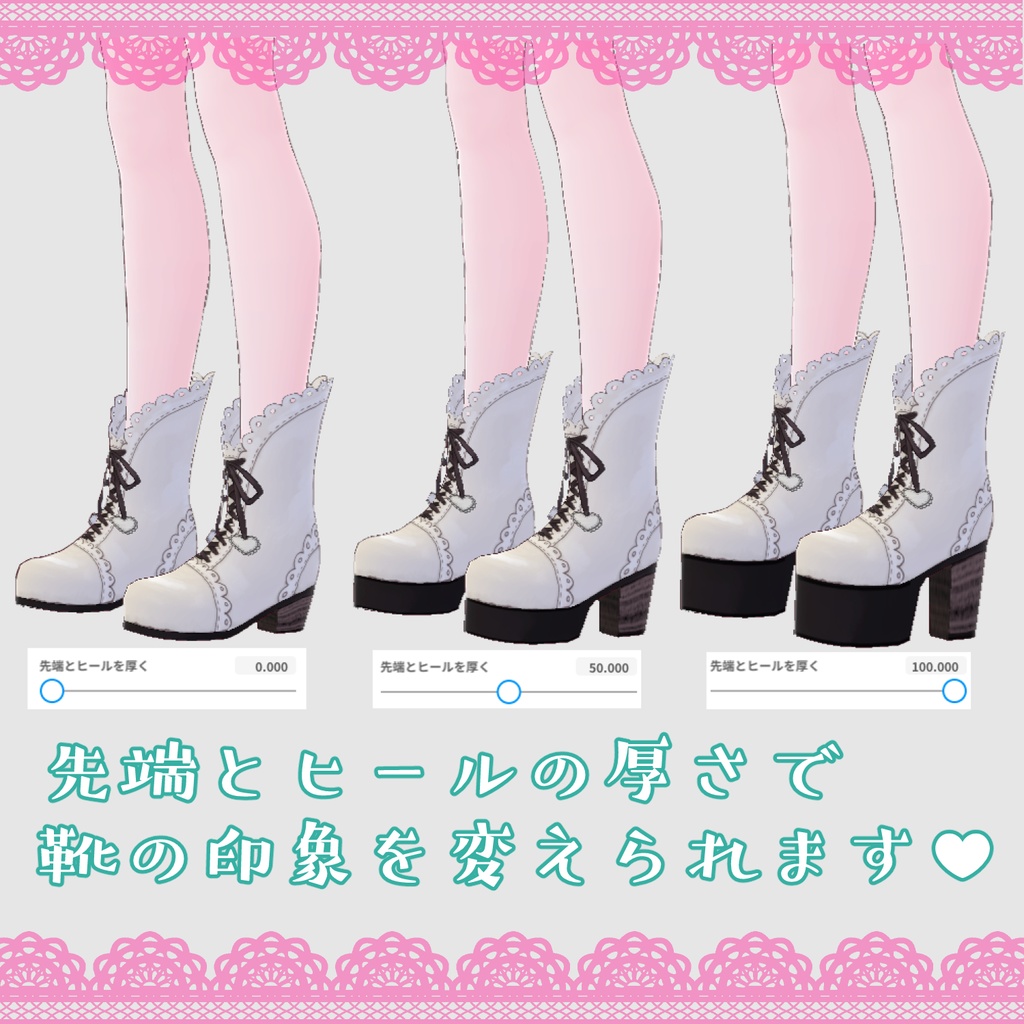 【VRoid衣装】ハートロングブーツ(全22色)