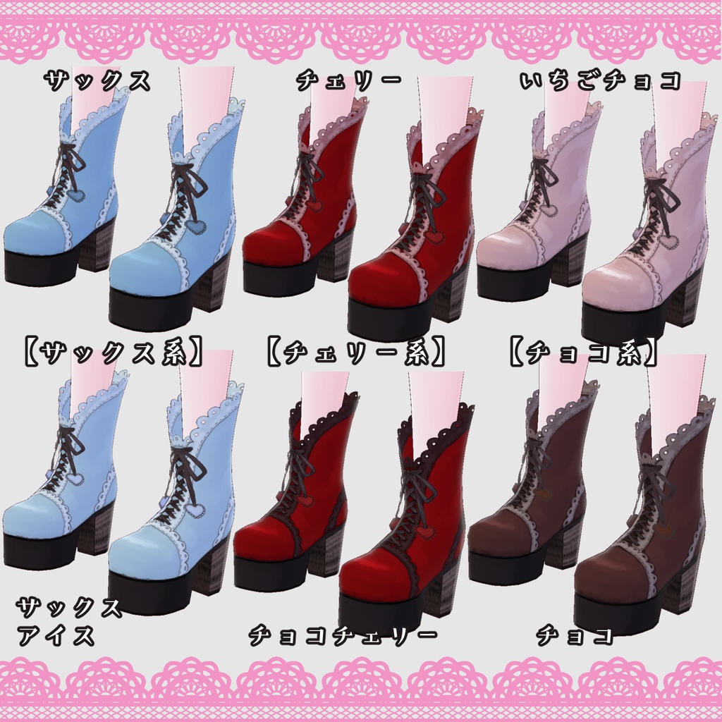 【VRoid衣装】ハートロングブーツ(全22色)