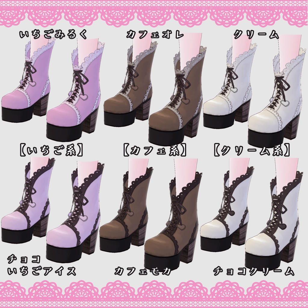 【VRoid衣装】ハートロングブーツ(全22色)