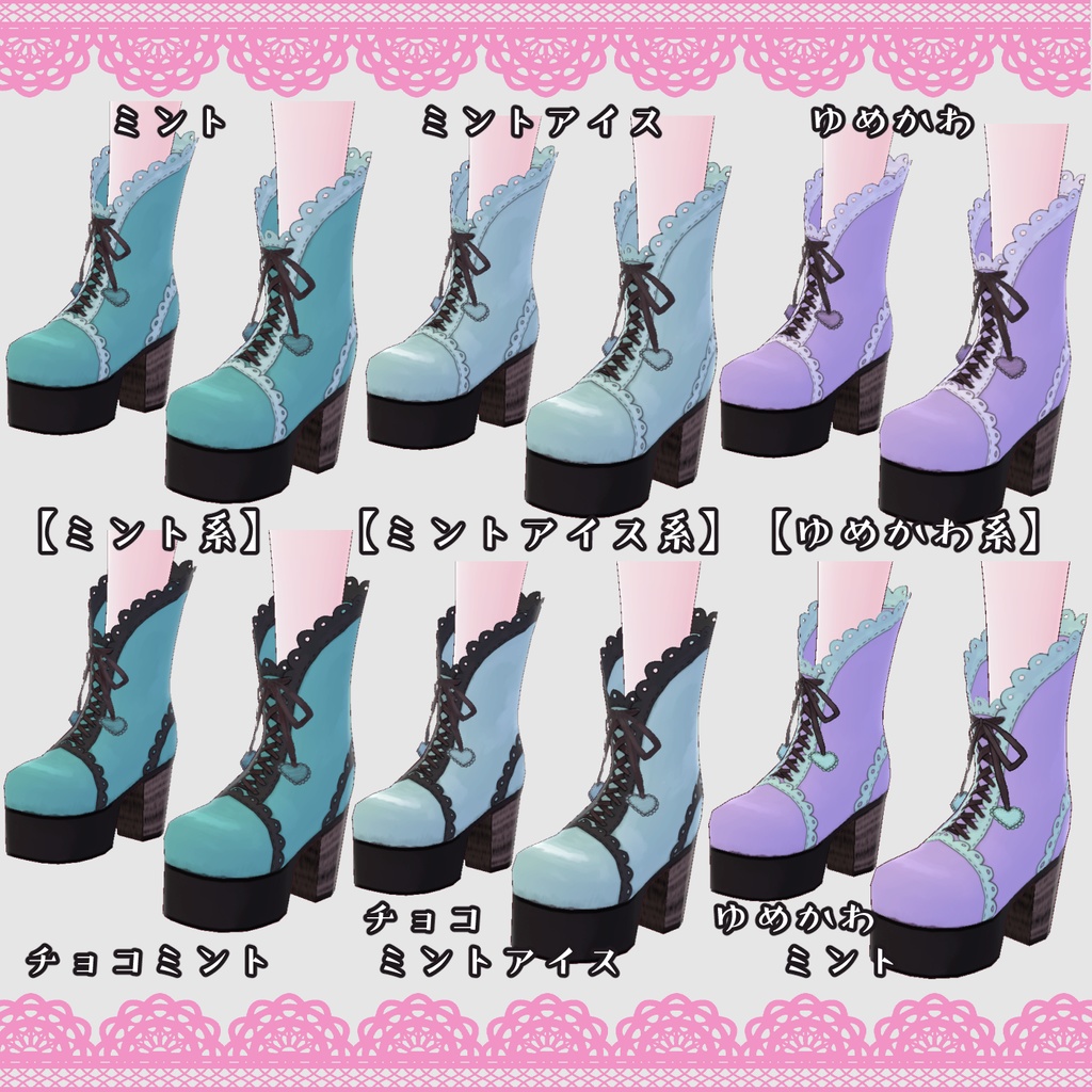 【VRoid衣装】ハートロングブーツ(全22色)