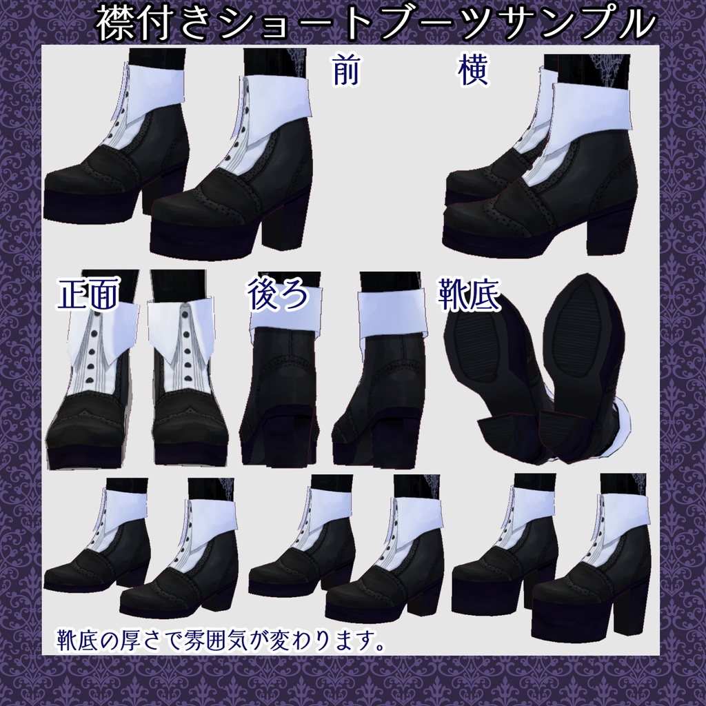 【VRoid衣装】モードゴシック衣装セット