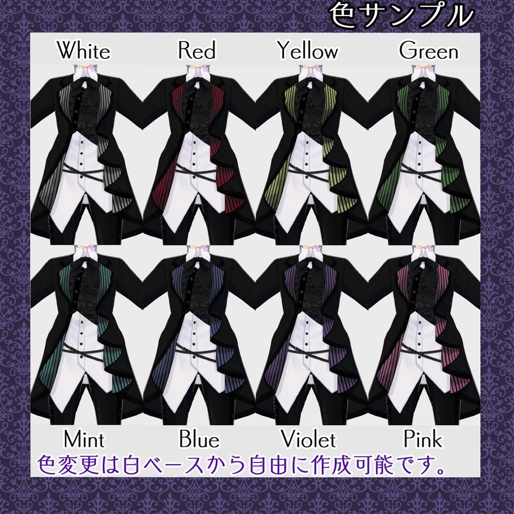 【VRoid衣装】モードゴシック衣装セット