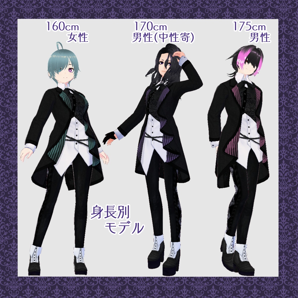 【VRoid衣装】モードゴシック衣装セット