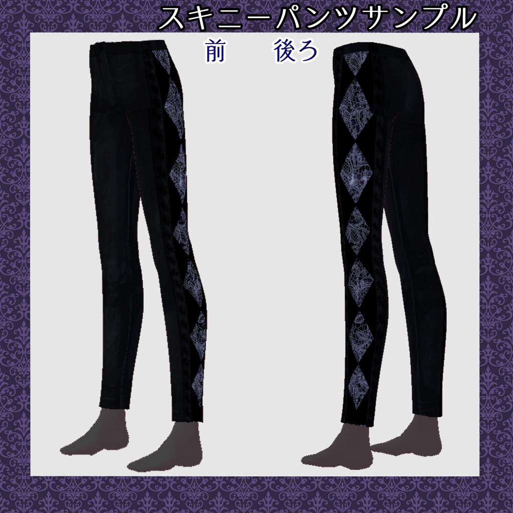 【VRoid衣装】モードゴシック衣装セット