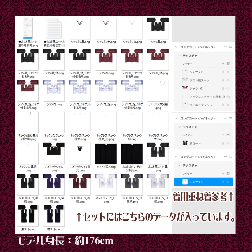 【VRoid衣装】ホスト風スーツ衣装セット