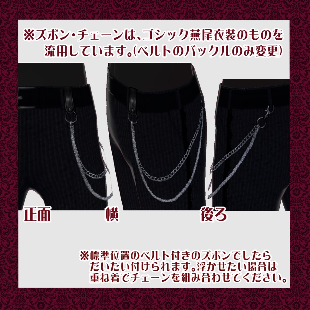 【VRoid衣装】ホスト風スーツ衣装セット