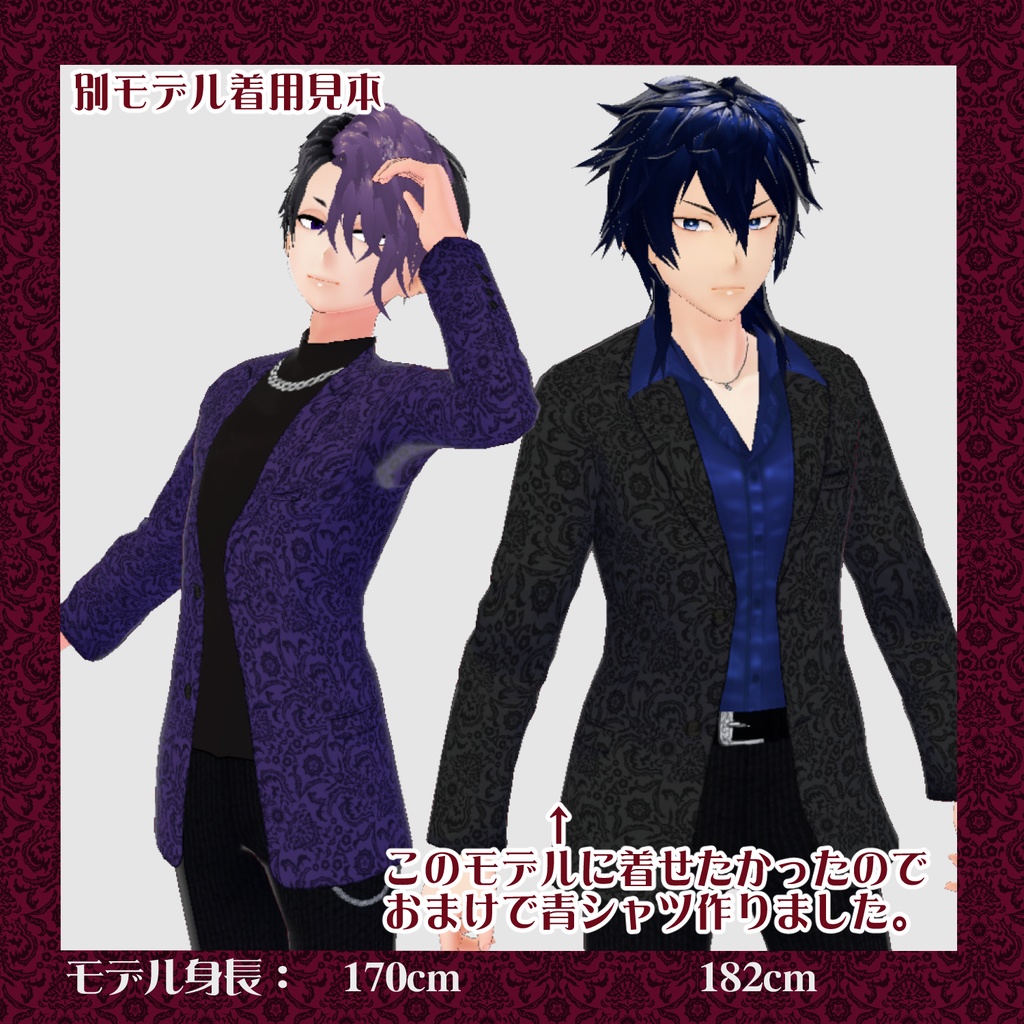 【VRoid衣装】ホスト風スーツ衣装セット