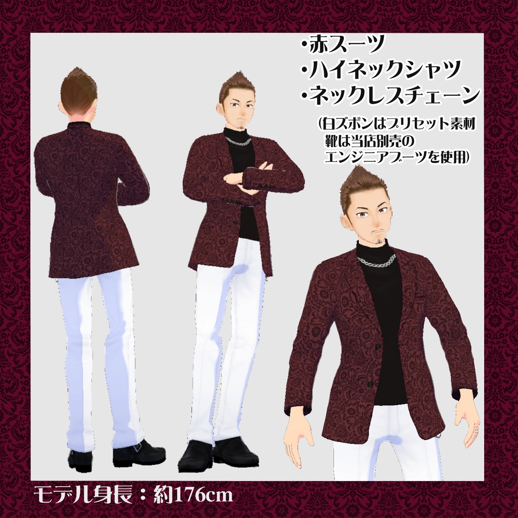 【VRoid衣装】ホスト風スーツ衣装セット