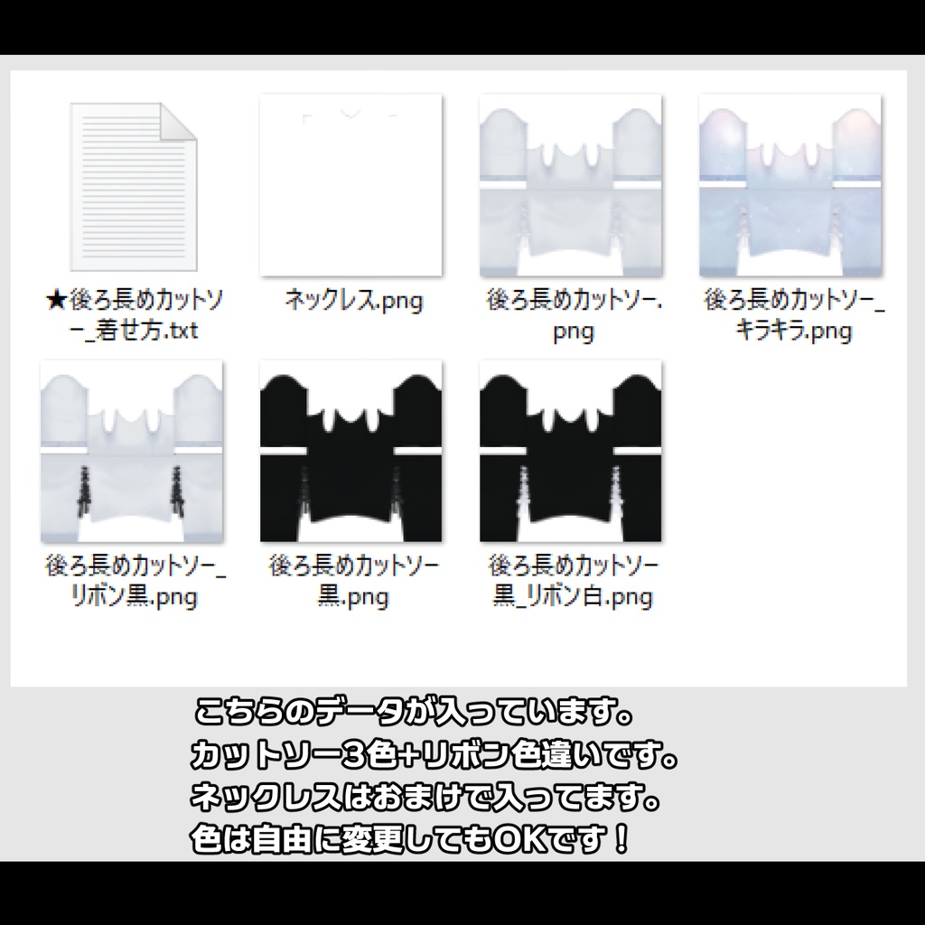 【VRoid衣装】後ろ長めカットソー