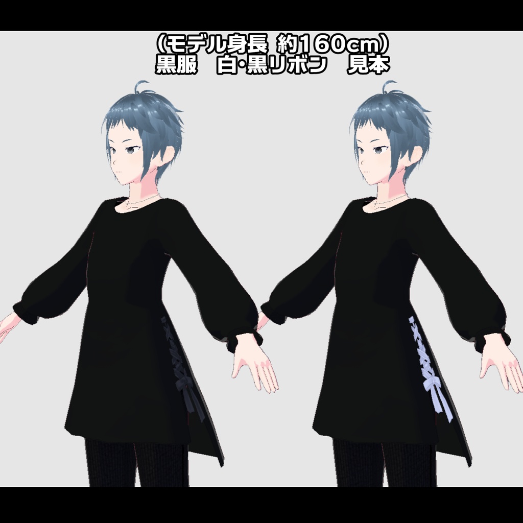 【VRoid衣装】後ろ長めカットソー