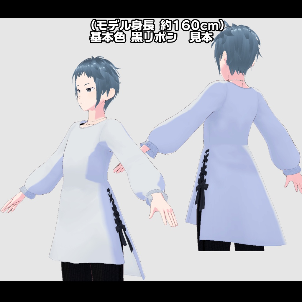 【VRoid衣装】後ろ長めカットソー