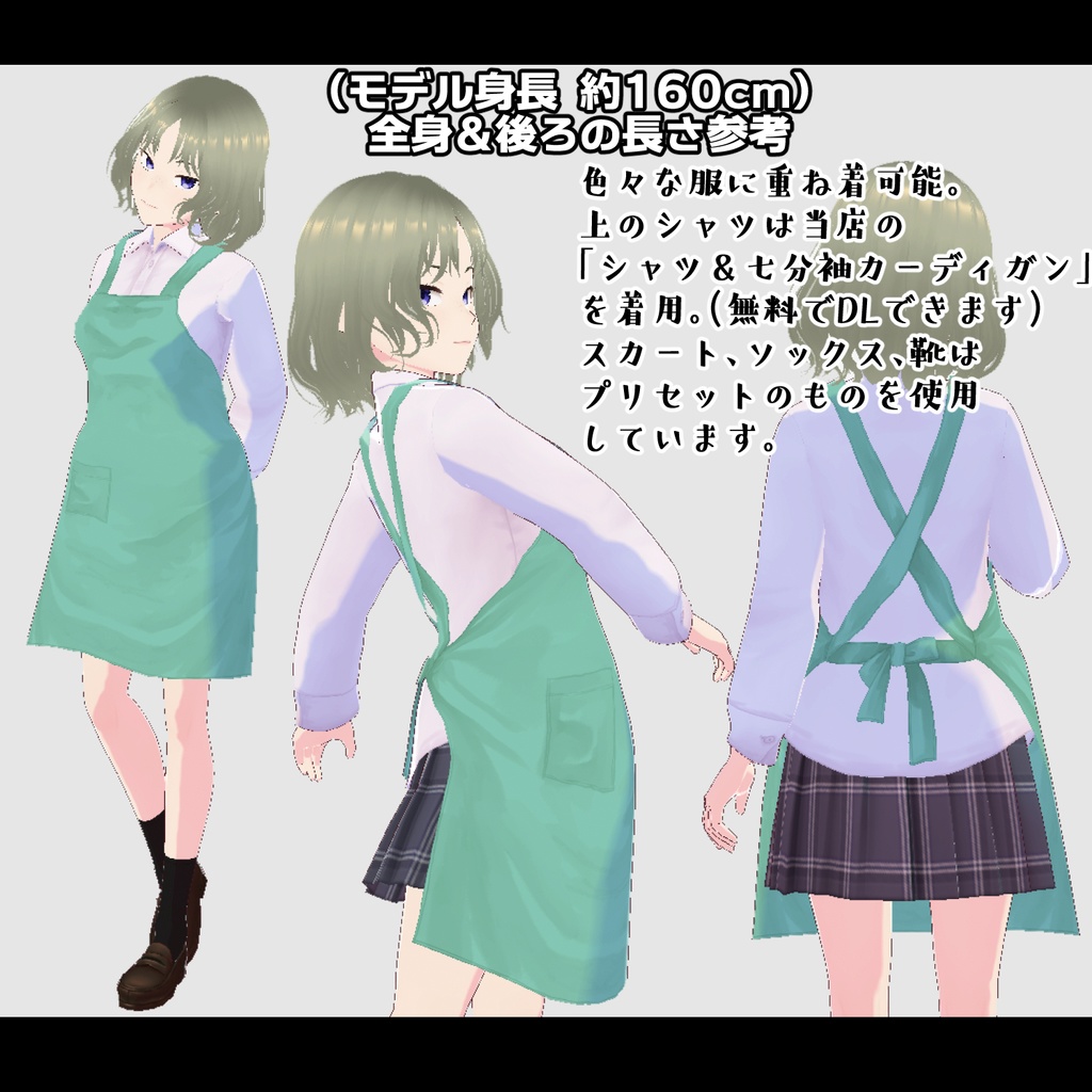 【VRoid衣装】エプロン15色セット+長袖Tシャツ