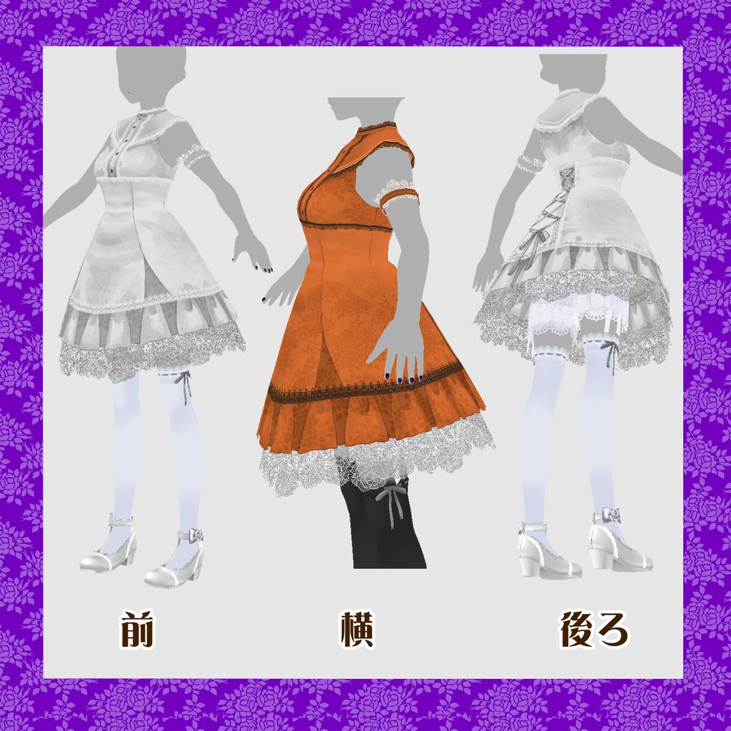 【VRoid衣装】ローズJSKワンピース衣装セット