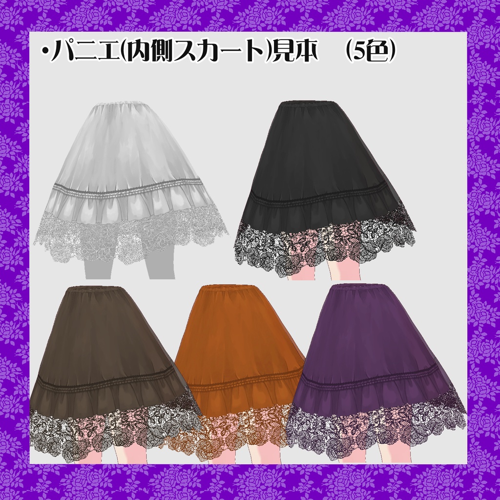 【VRoid衣装】ローズJSKワンピース衣装セット