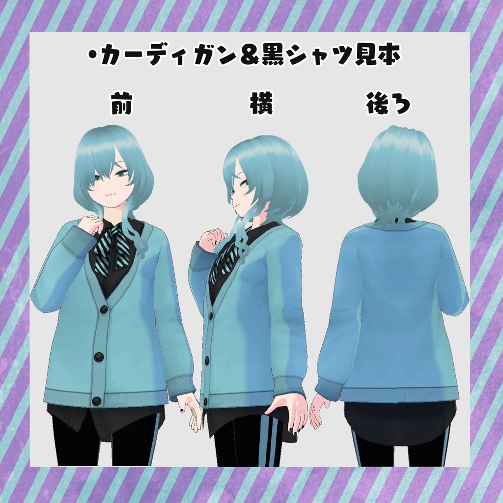 【VRoid衣装】クラゲパーカー衣装セット