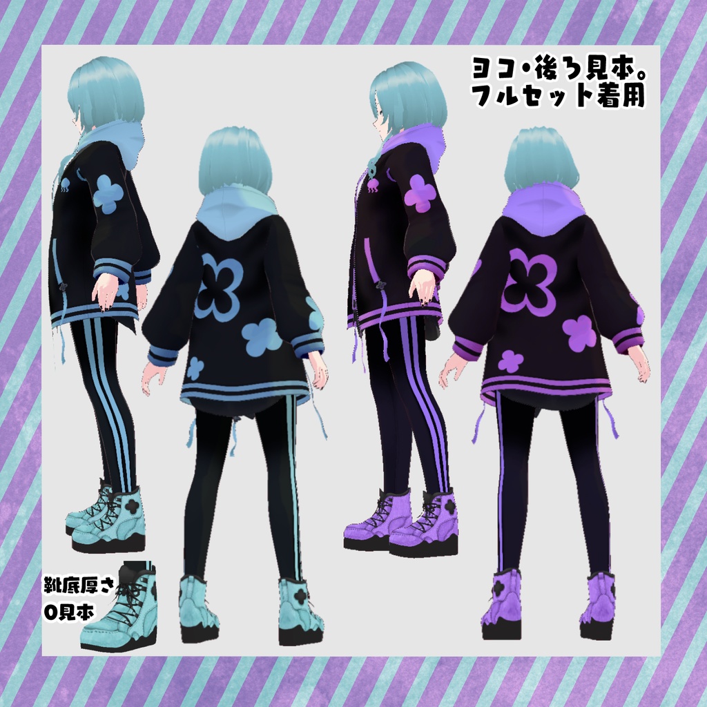 【VRoid衣装】クラゲパーカー衣装セット