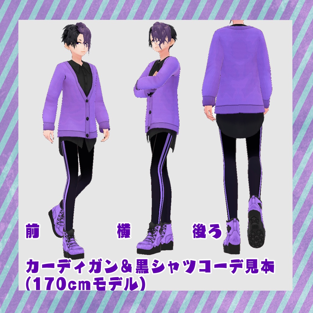 【VRoid衣装】クラゲパーカー衣装セット