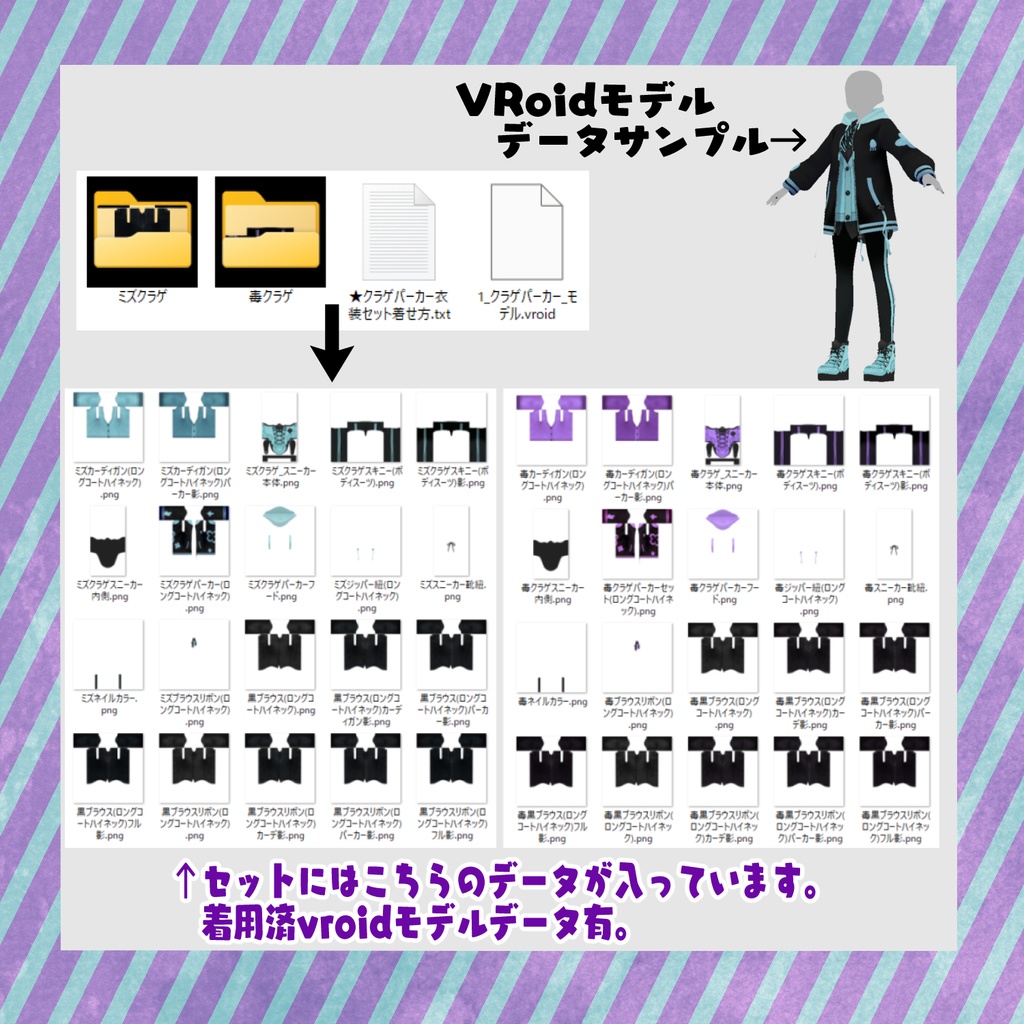 【VRoid衣装】クラゲパーカー衣装セット