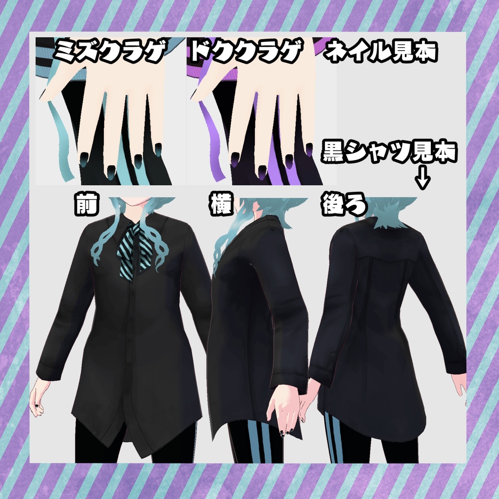 【VRoid衣装】クラゲパーカー衣装セット