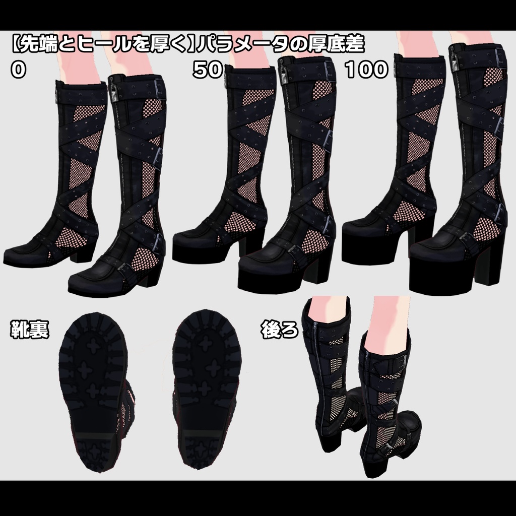 【VRoid衣装】ゴスパンク系ロングブーツ