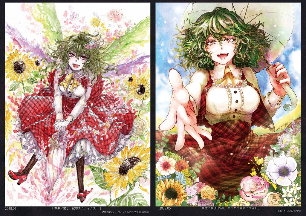 綻花-2015~2025Collection-