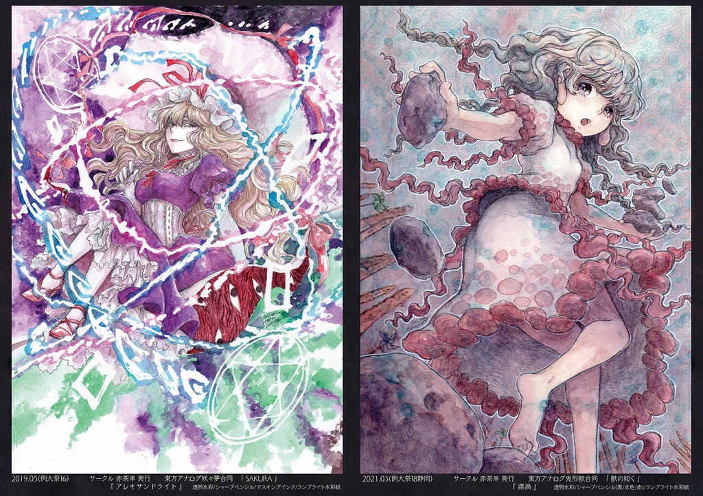 綻花-2015~2025Collection-