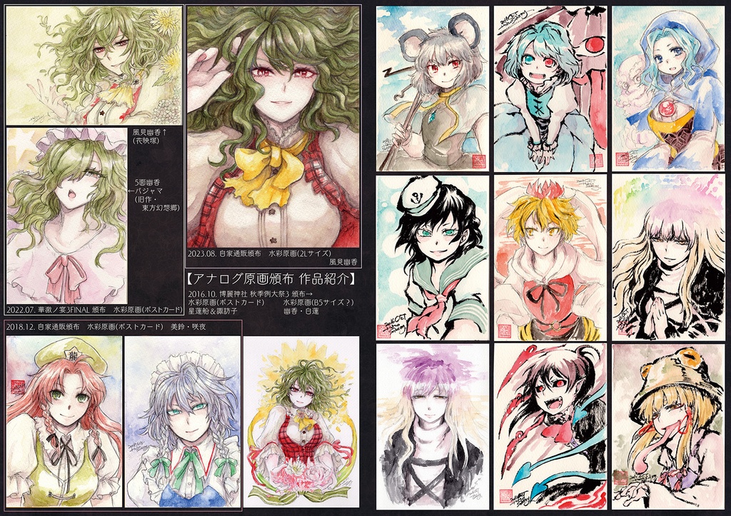 綻花-2015~2025Collection-