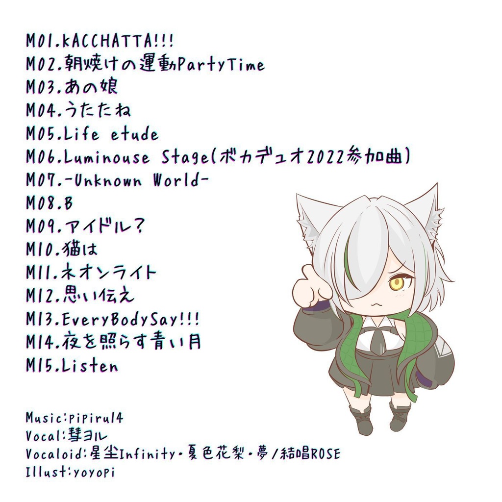 1stAlbum「KACCHATTA!!!」