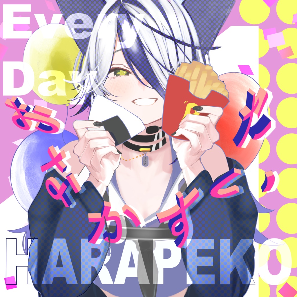 1stSingle「なんか平和でしあわせそうなやつ」