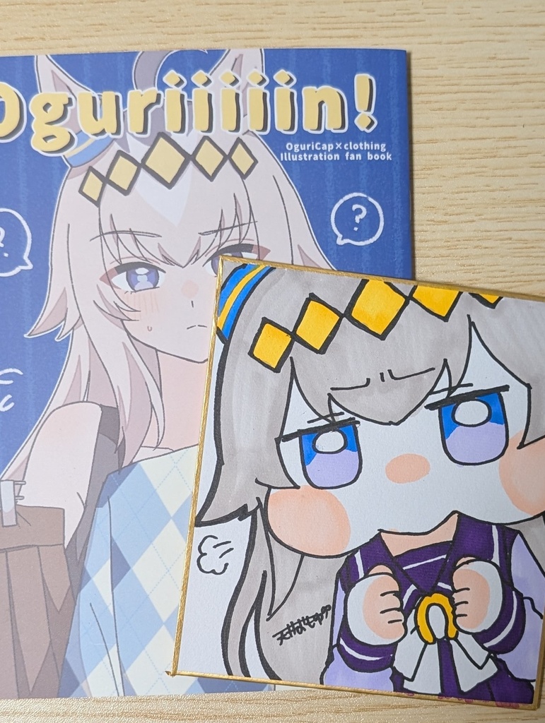 既刊『Oguriiiiin!』＋色紙セット