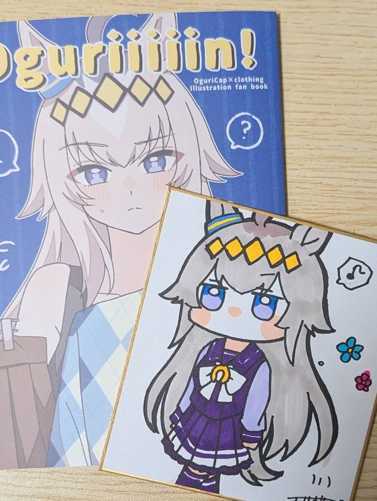 既刊『Oguriiiiin!』＋色紙セット