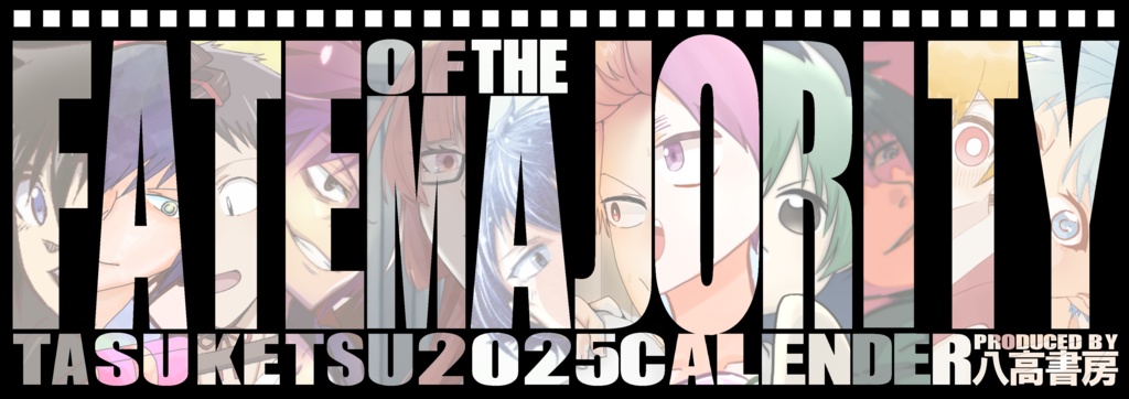 TASU–KETSU 2025 ART CALENDER