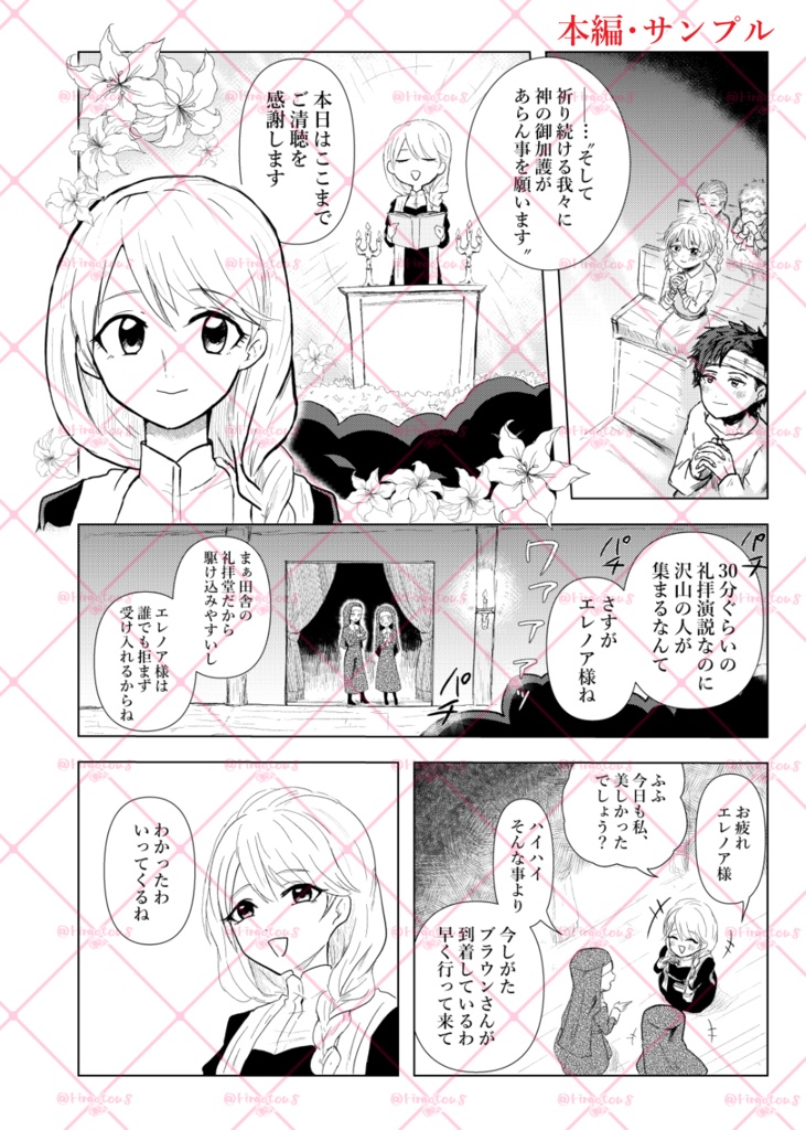 【オリジナル】「Salva me」シリーズ。