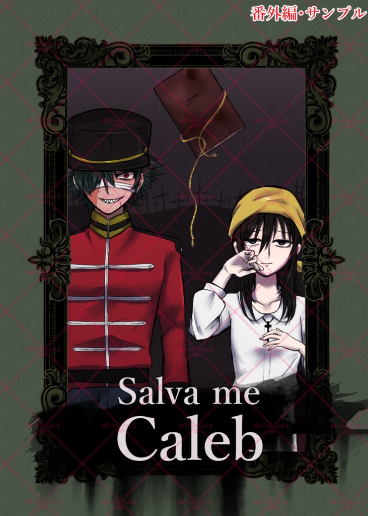 【オリジナル】「Salva me」シリーズ。
