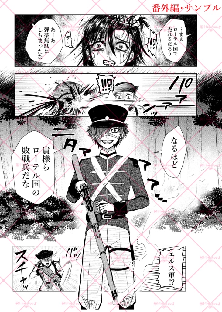 【オリジナル】「Salva me」シリーズ。