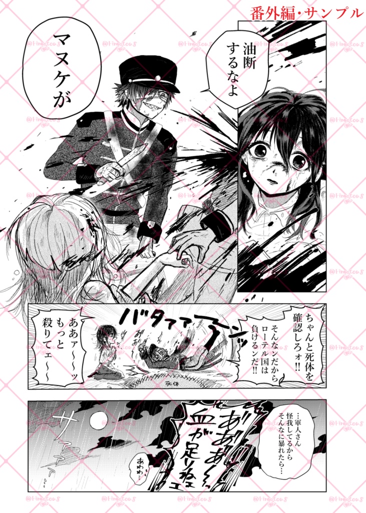 【オリジナル】「Salva me」シリーズ。