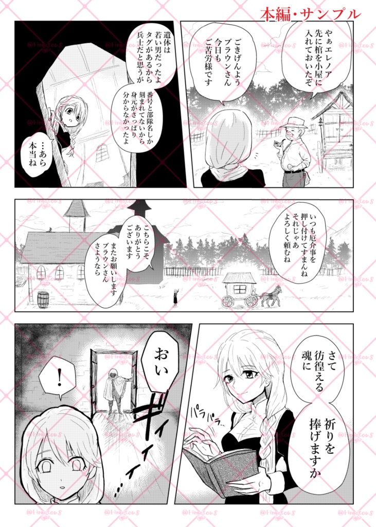 【オリジナル】「Salva me」シリーズ。