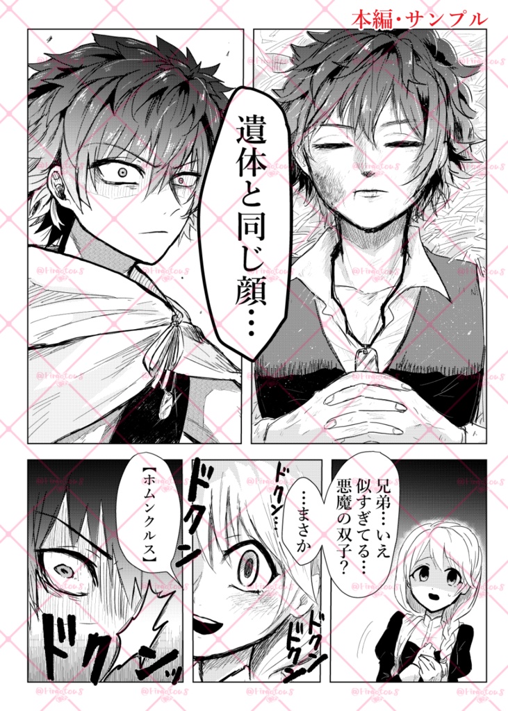 【オリジナル】「Salva me」シリーズ。