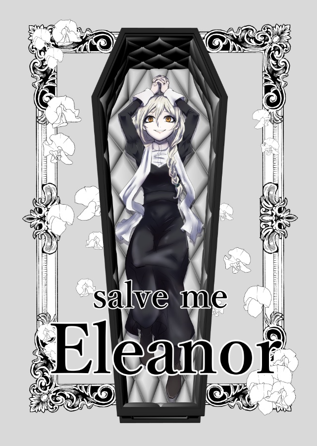 【オリジナル】「Salva me」シリーズ。