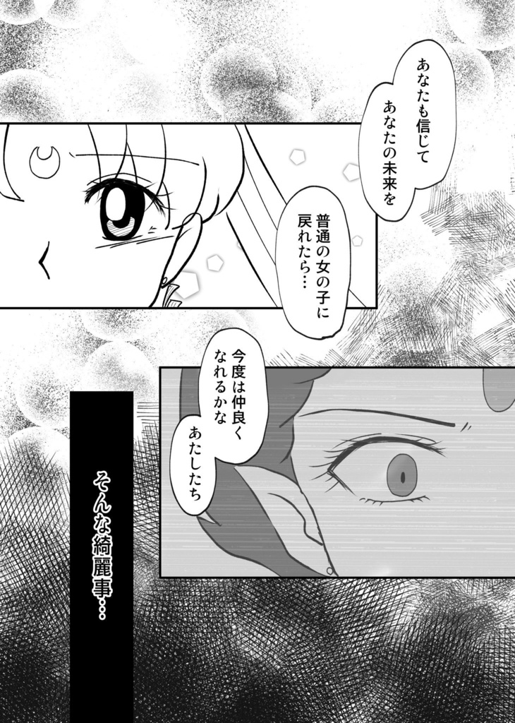 ※匿名配送※DarkRebirth