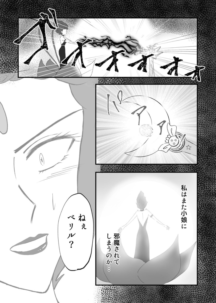 ※匿名配送※DarkRebirth