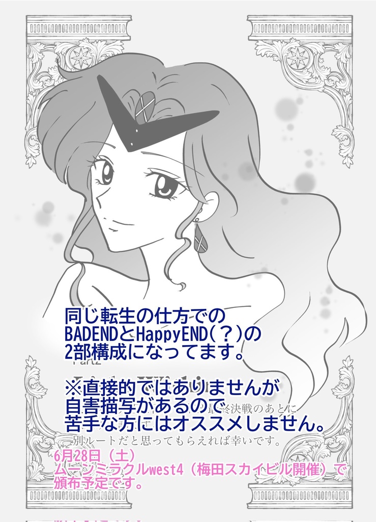 ※匿名配送※DarkRebirth