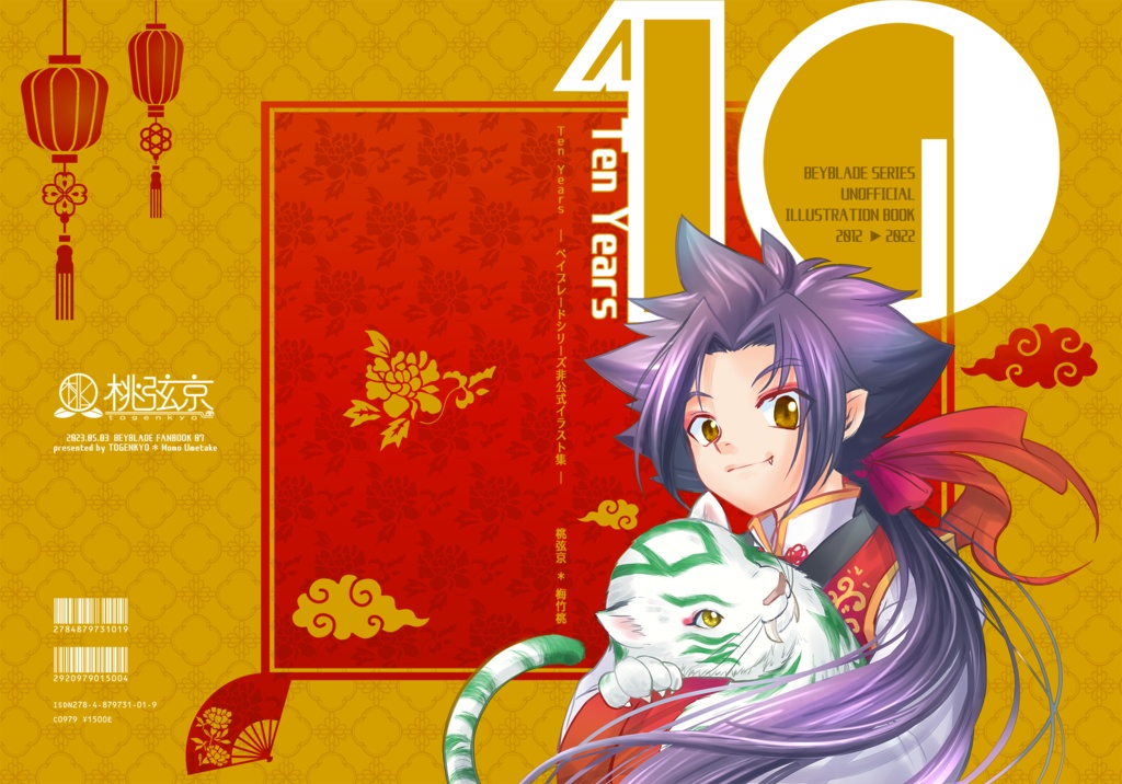 Ten Years