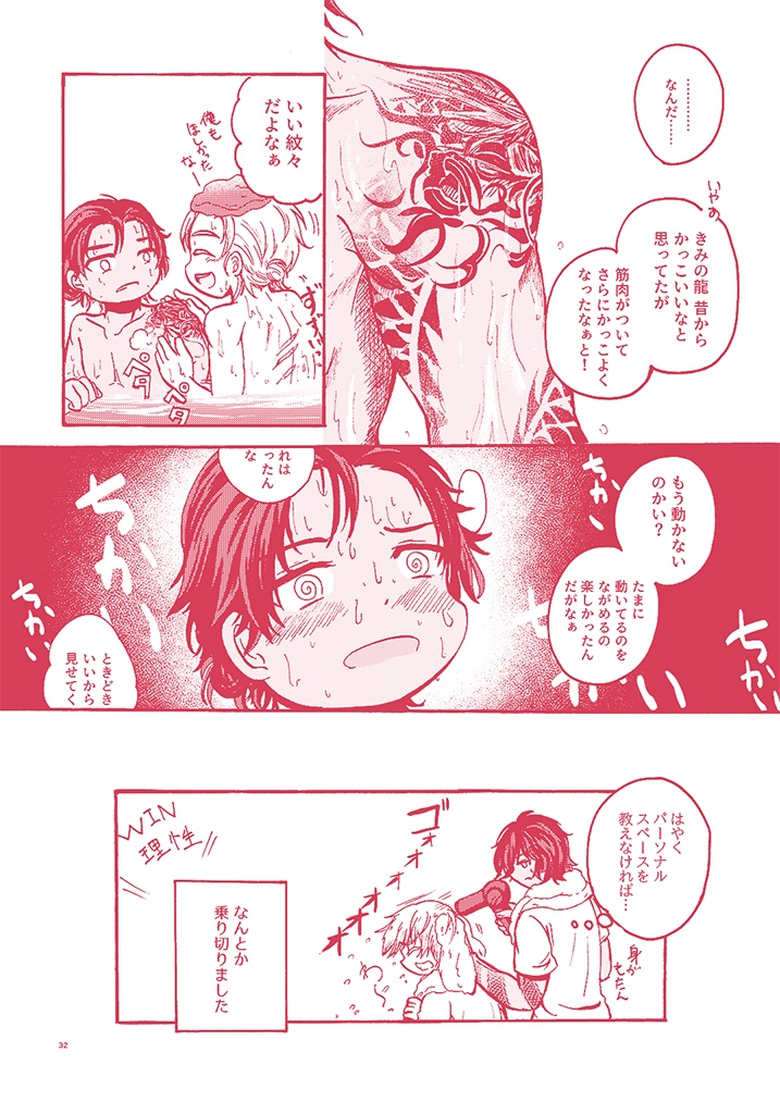 まつ2 -うめたけ本丸徒然日誌-(ノベルティ付)