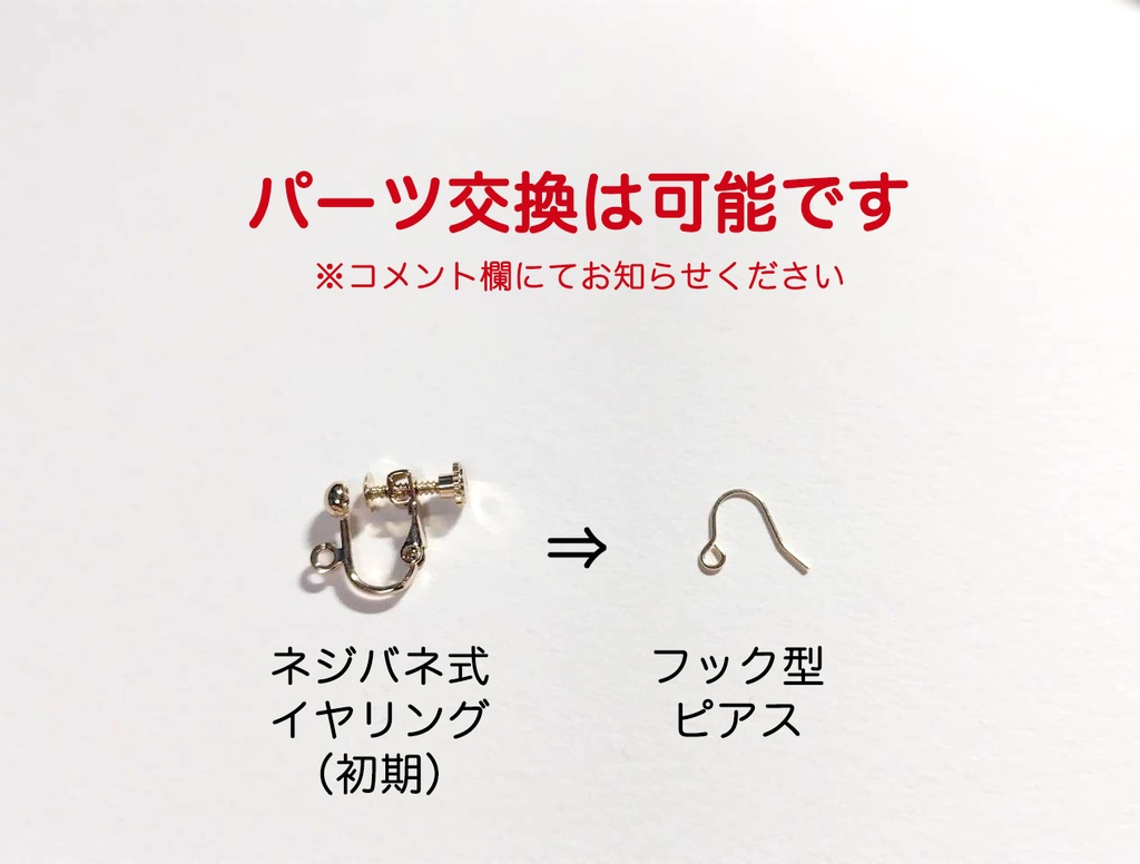 大倶利伽羅&鶴丸国永 概念イヤリング